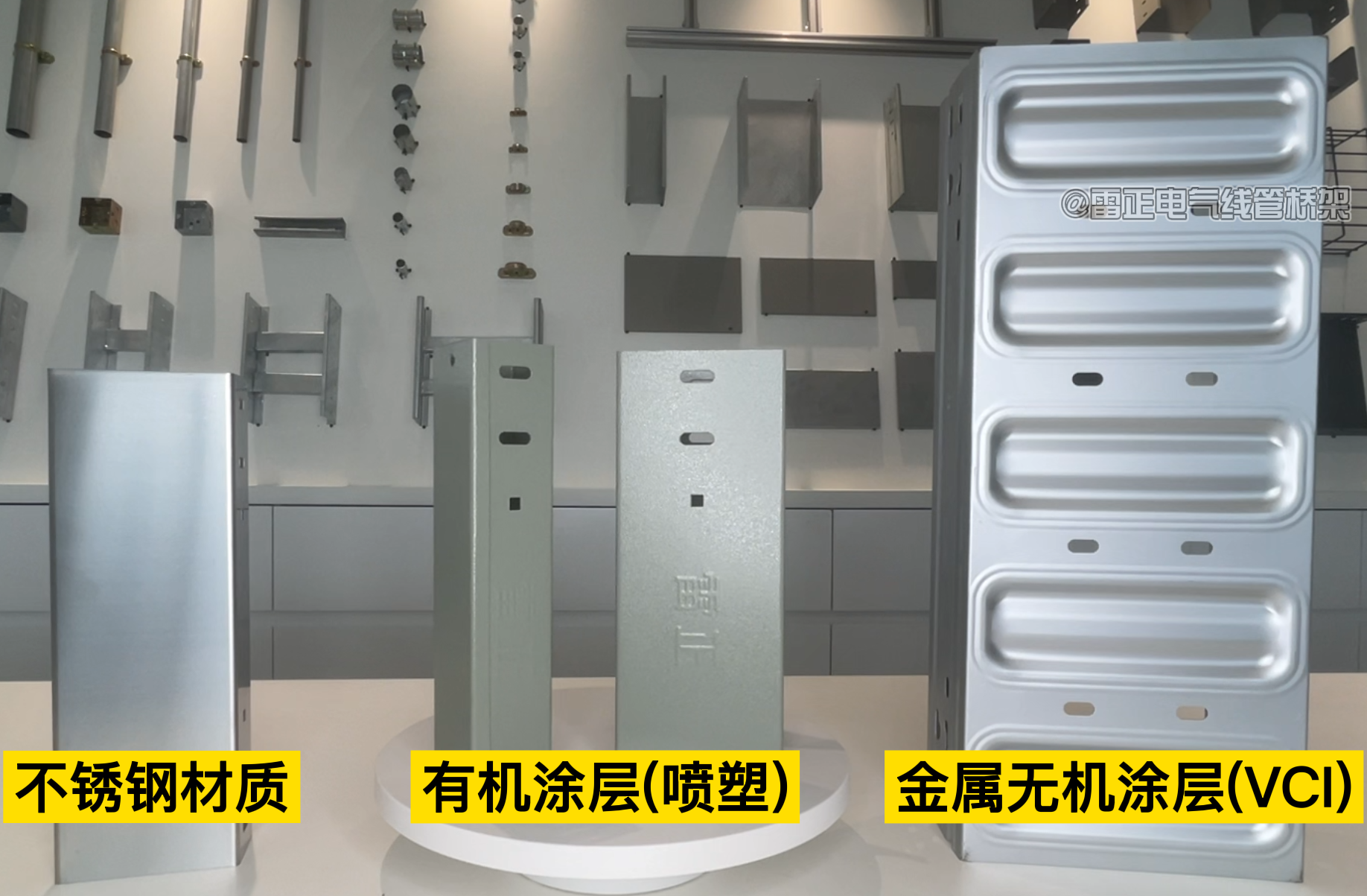 电缆桥架耐腐蚀材质和工艺/防止桥架腐蚀方法