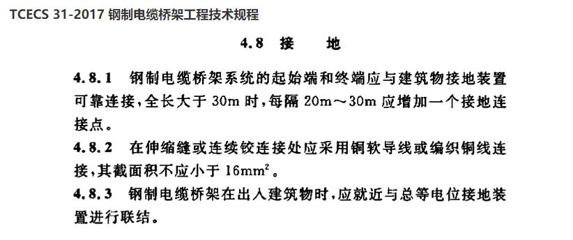 GB50303-2015《建筑电气工程施工质量验收规范》