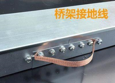 桥架接地线