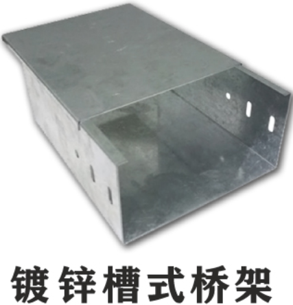 镀锌桥架图片大全