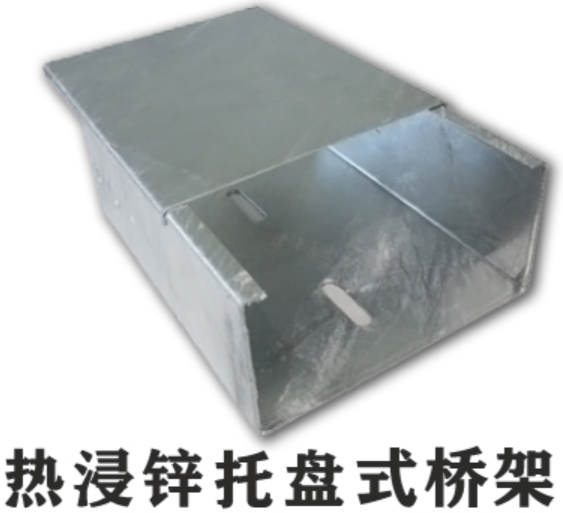 热镀锌桥架国标厚度标准