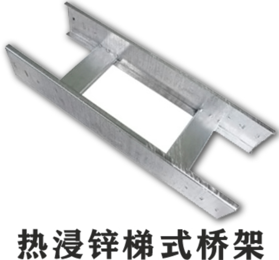 热镀锌桥架国标厚度标准