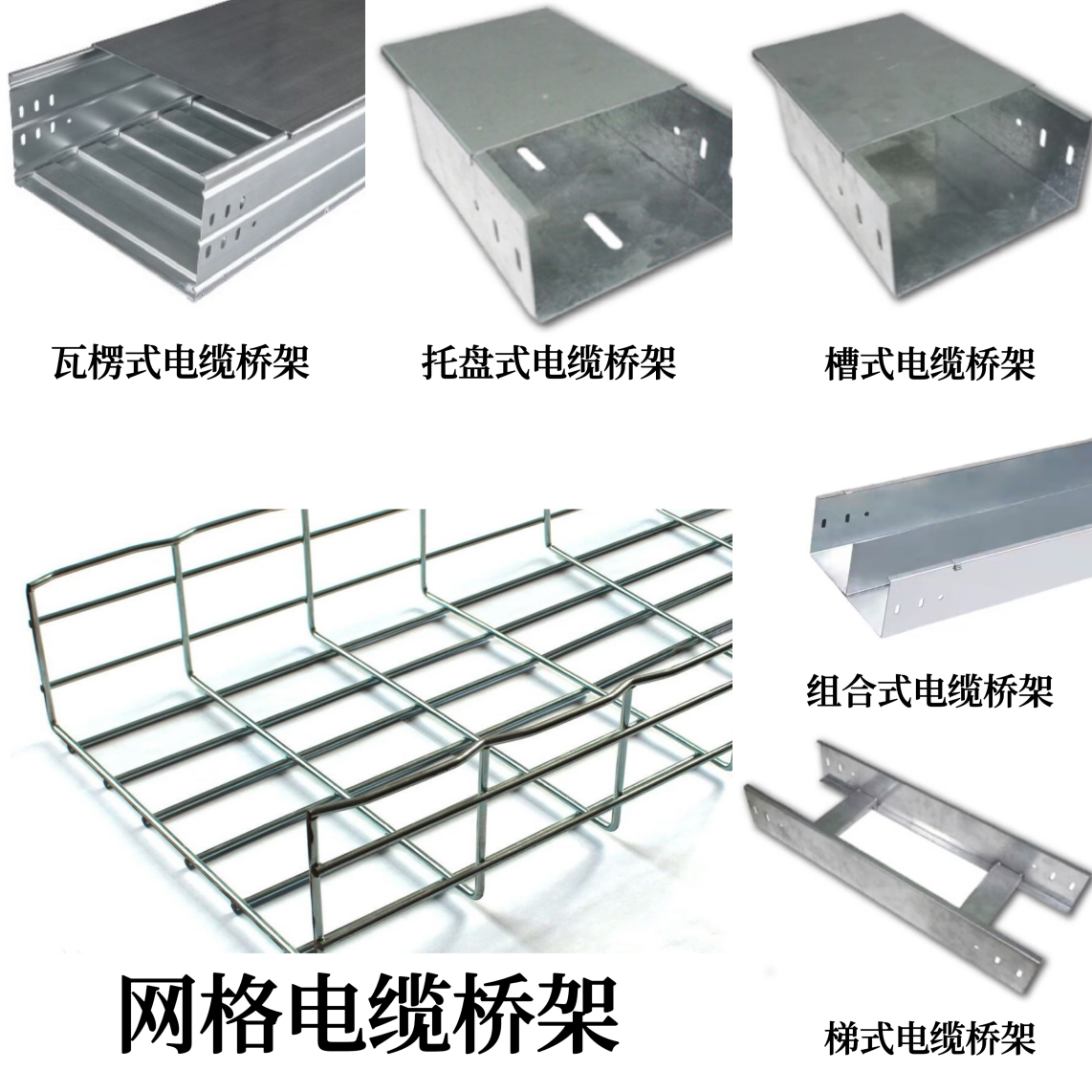 不锈钢桥架图片大全