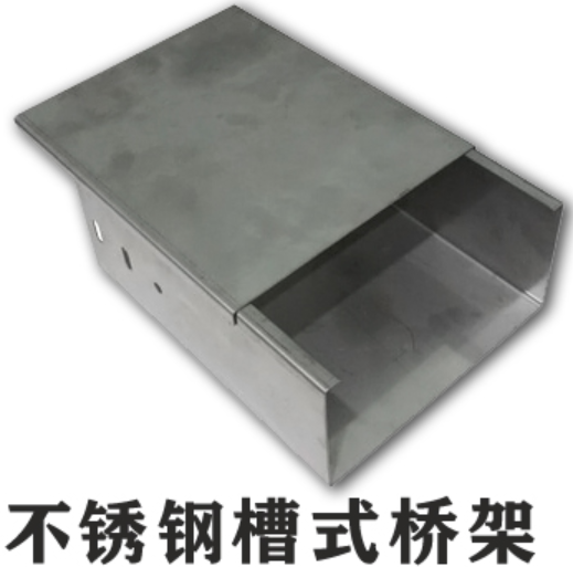 不锈钢桥架图片大全