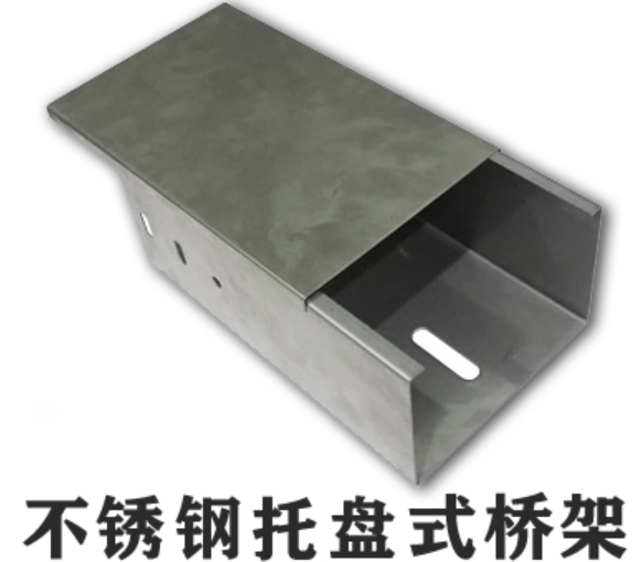 不锈钢桥架图片大全
