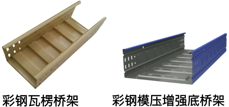节能彩钢桥架壁厚国标标准