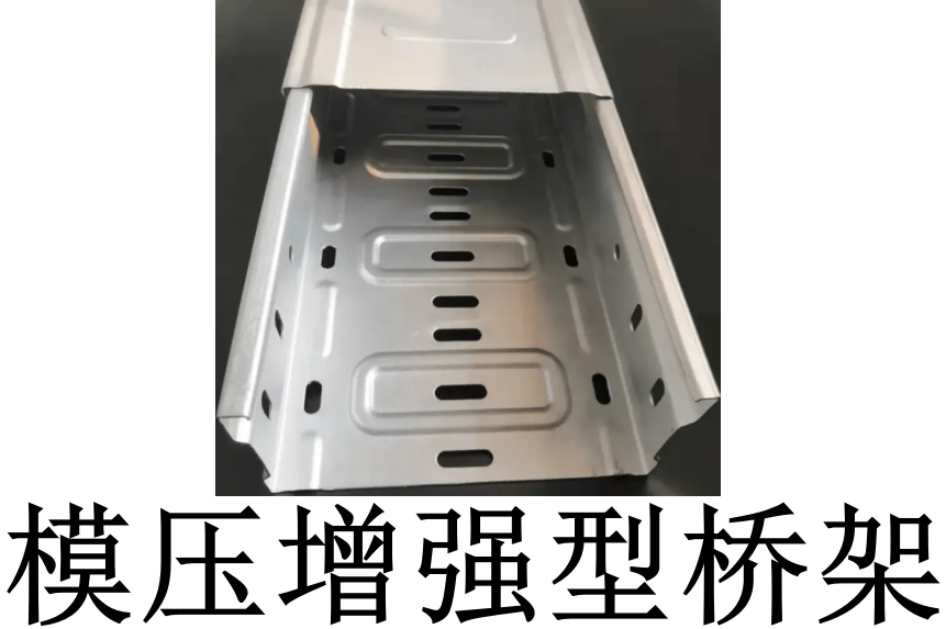 VCI双金属涂层节能型桥架