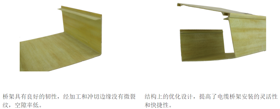 聚氨酯桥架的细节