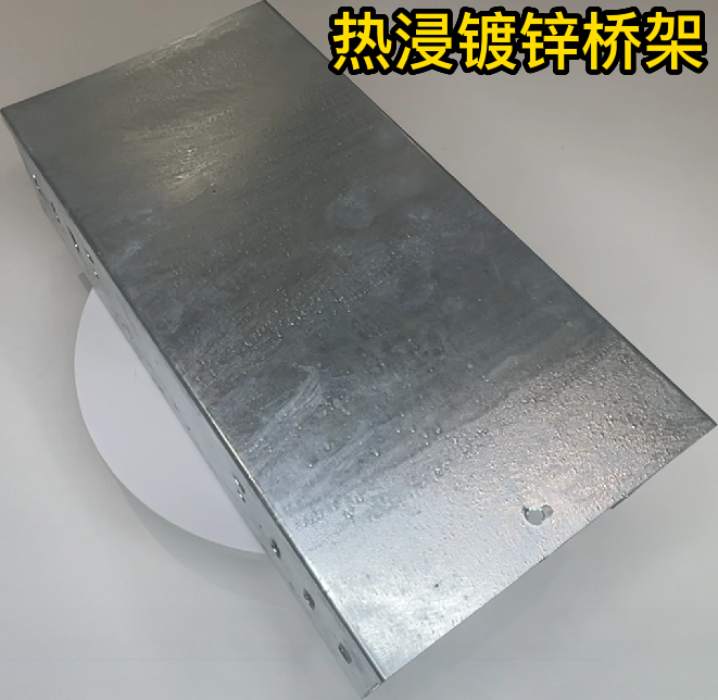 热浸镀锌桥架
