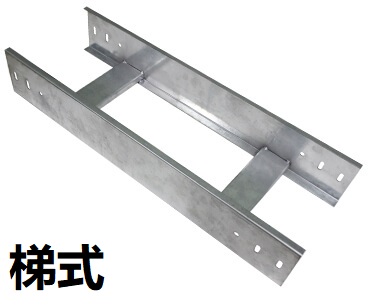 梯式桥架
