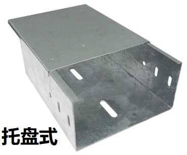 托盘式桥架